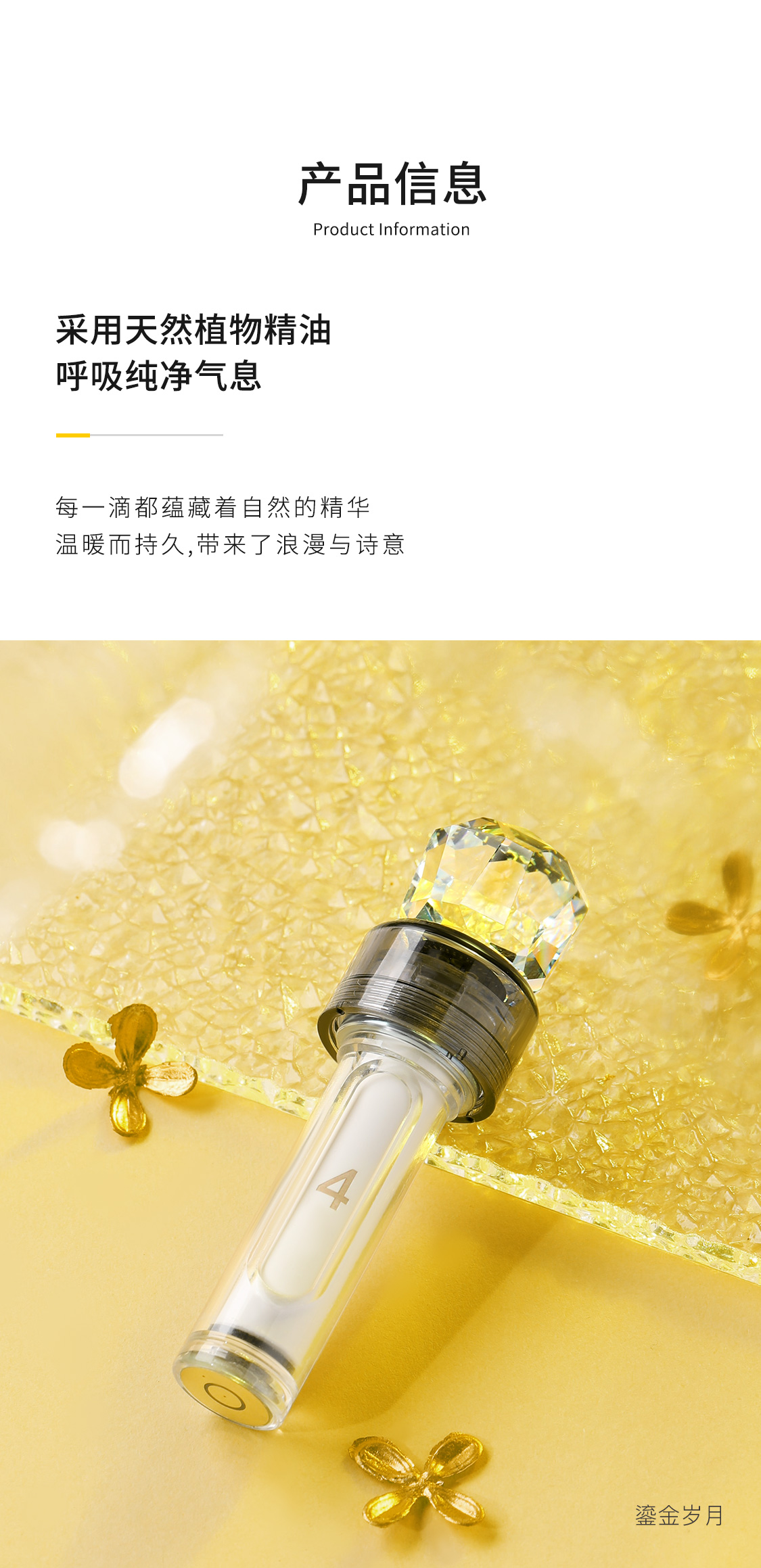 风云T11 香氛瓶 详情图 2